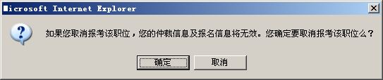 2015年吉林公務員考試報名流程