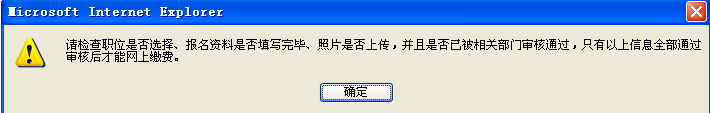 2015年吉林公務(wù)員考試報(bào)名流程